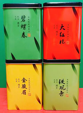 福建武夷山大红袍乌龙茶金骏眉红茶铁观音碧螺春绿茶固体饮料罐装
