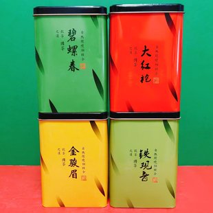 福建武夷山大红袍乌龙茶金骏眉红茶铁观音碧螺春绿茶固体饮料罐装