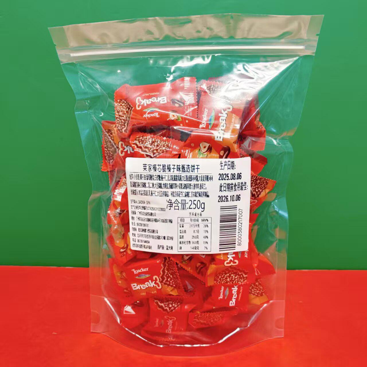 临期特价意大利进口莱家榛芯脆榛子味甄选饼干250g袋装下午茶零食