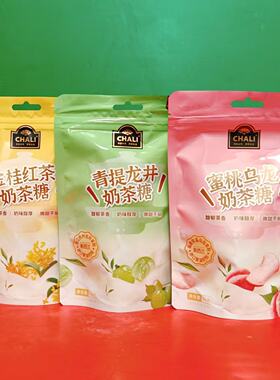 临期特价 CHALI茶里青提龙井金桂红茶蜜桃乌龙奶茶糖70g袋装软糖