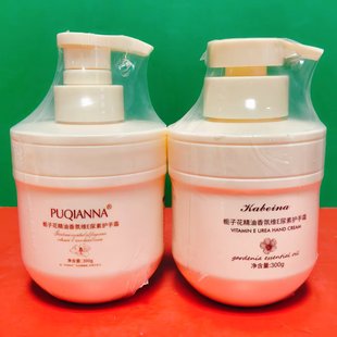 栀子花精油香氛维E尿素护手霜300g瓶装冬季防裂保湿护手霜 折扣价