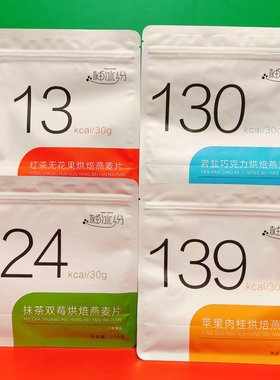 抹茶双莓红茶无花果苹果肉桂烘焙燕麦片岩盐巧克力味210g饱腹代餐