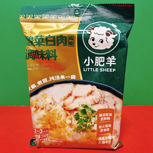3人份 清汤火锅底料 小肥羊酸菜白肉风味调味料240g袋装 临期价