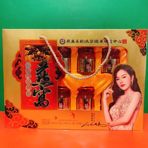 人参阿胶枸杞燕窝饮560ml(70ml*8瓶)开盖即饮燕窝复合饮品礼盒装
