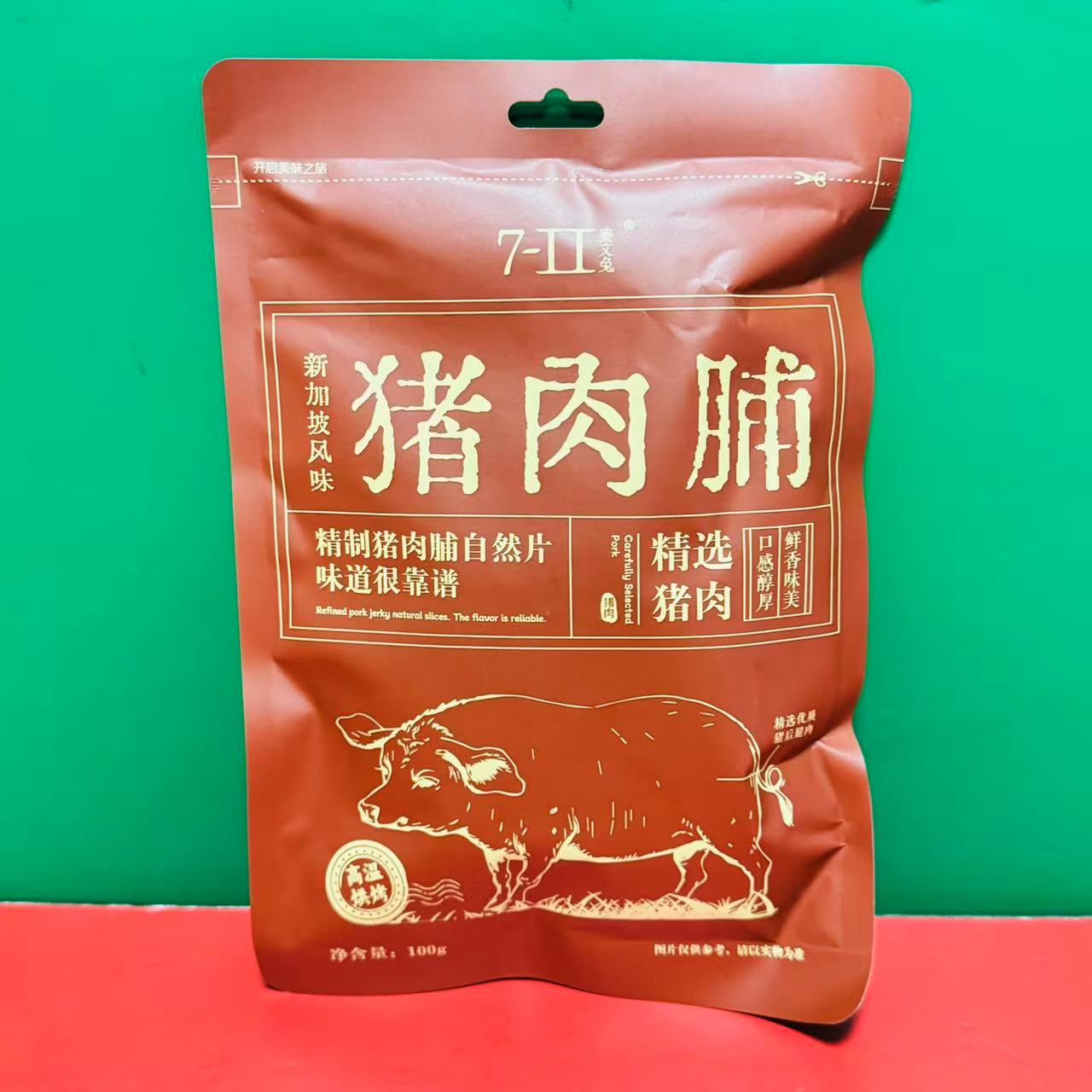 临期特价 赛文兔新加坡风味猪肉脯100g袋装 办公休闲零食靖江肉脯