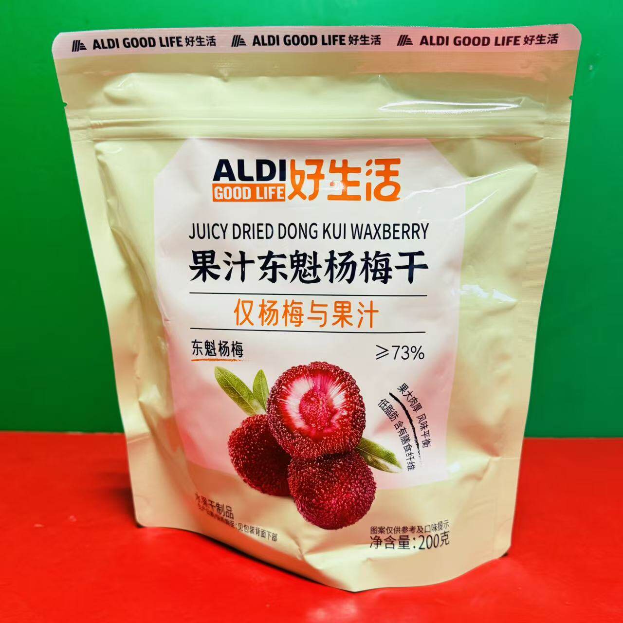 临期特价 好生活果汁东魁杨梅干200g袋装 办公休闲零食水果干制品