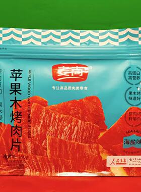 临期特价麦尚海盐味苹果木烤肉片280g袋装办公休闲零食猪肉脯肉干