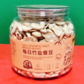 临期特价 开盖即食熟制蚕豆休闲零食品 甘源每日竹盐蚕豆228g罐装