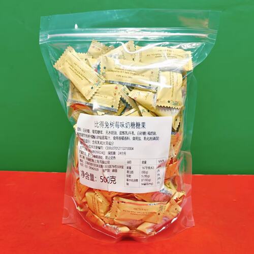 临期德国进口比得兔树莓味奶糖糖果500g袋装休闲零食婚庆喜糖硬糖