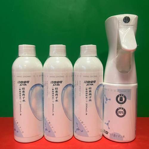 3瓶打包价 江中安可 硅素离子水(果蔬清洗水)200ml 洁净温和去污