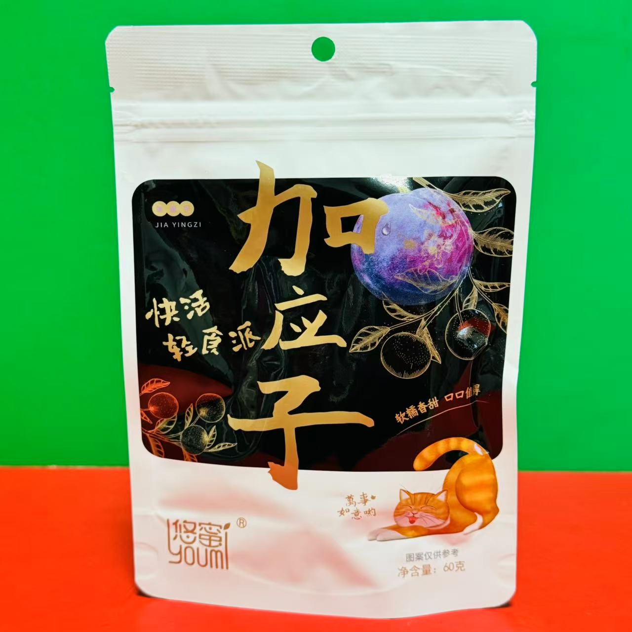 临期特价 悠蜜加应子60g袋装 办公休闲零食软糯香甜凉果开袋即食