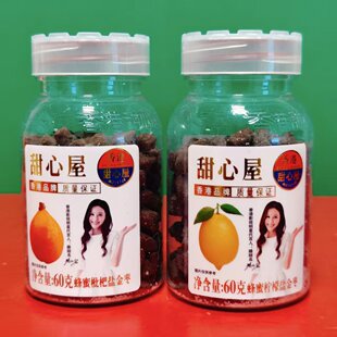 临期特价 甜心屋蜂蜜柠檬枇杷盐金枣60g瓶装粤港风味果糕休闲零食