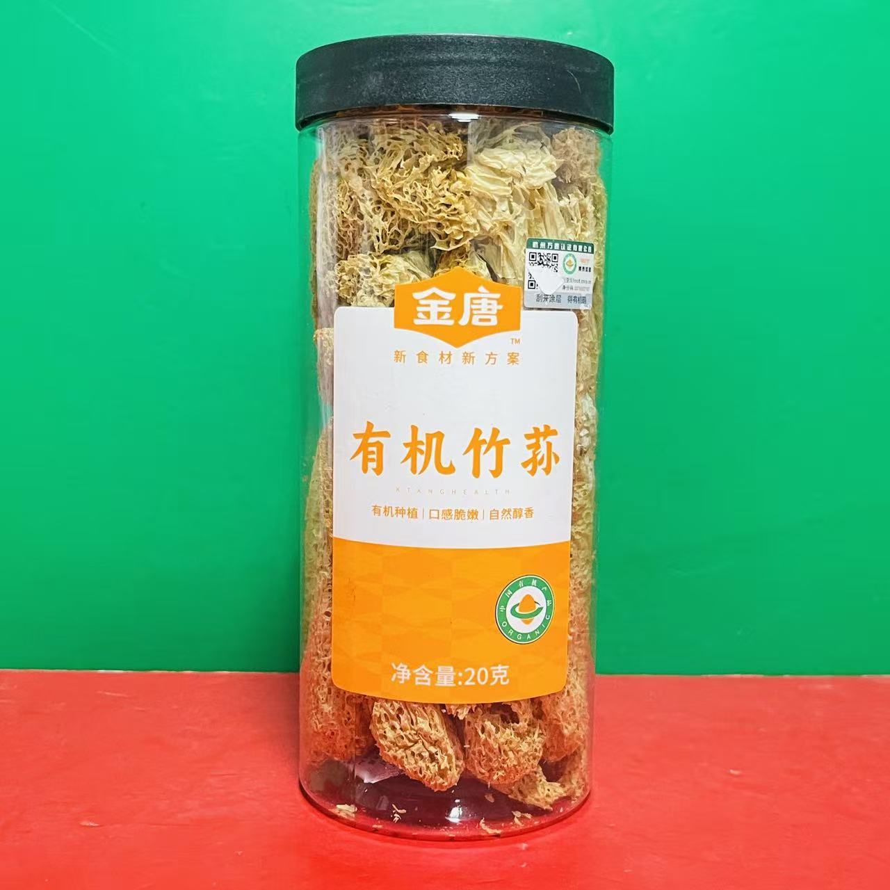 临期特价金堂有机种植竹荪20克自然醇香口感脆嫩需泡发可炒菜煲汤