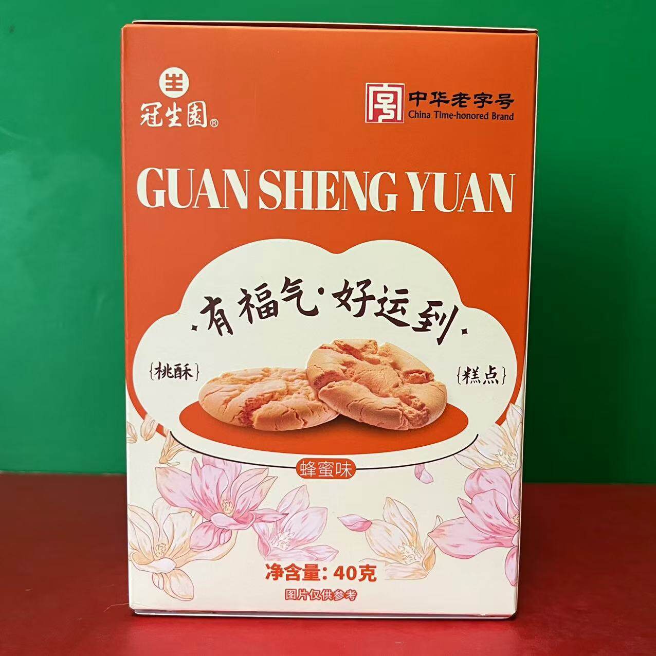 临期清仓特卖 冠生园蜂蜜味桃酥40g盒装 下午茶点心 休闲小零食