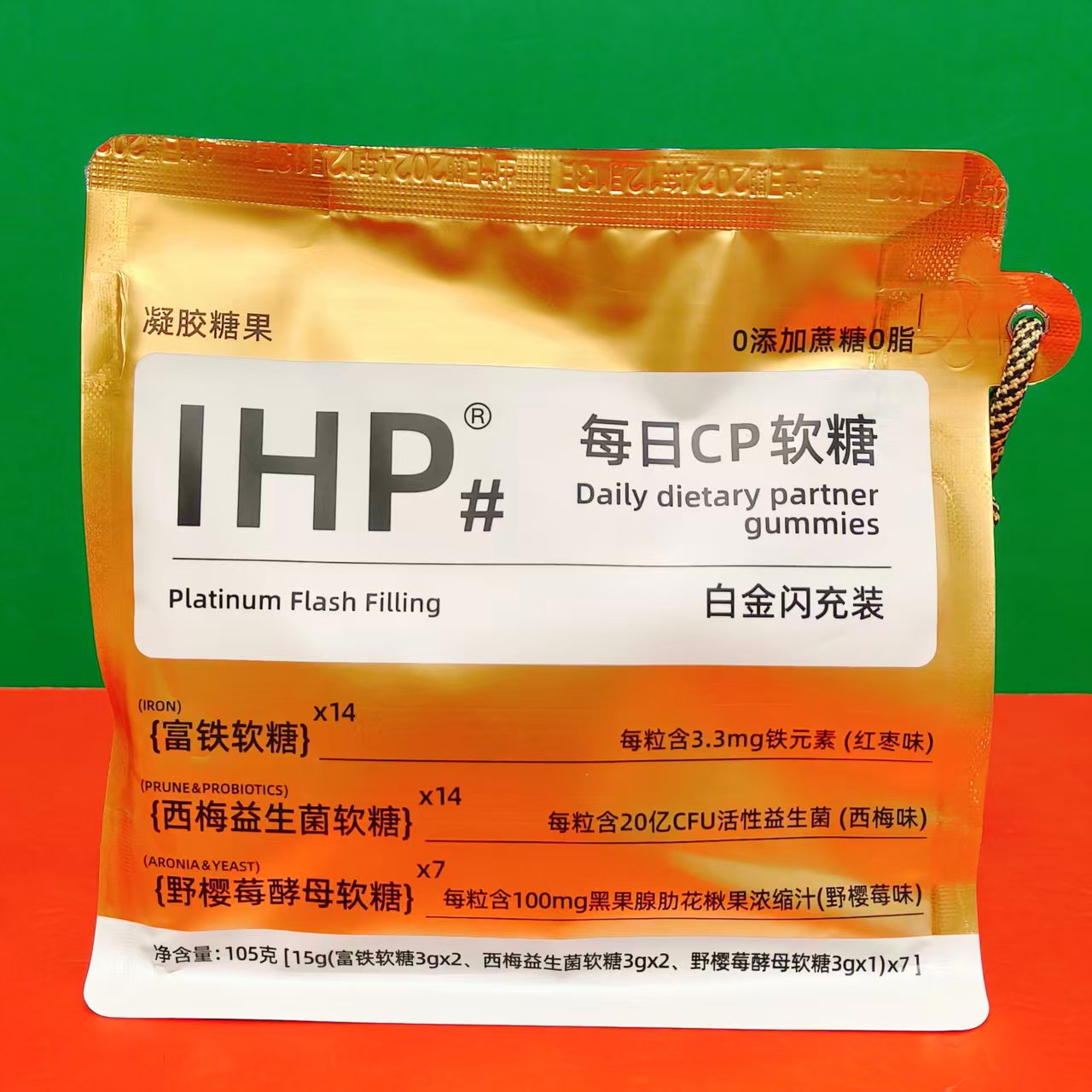 临期特价 每日CP软糖105g袋装 富铁软糖西梅益生菌糖野莓酵母软糖