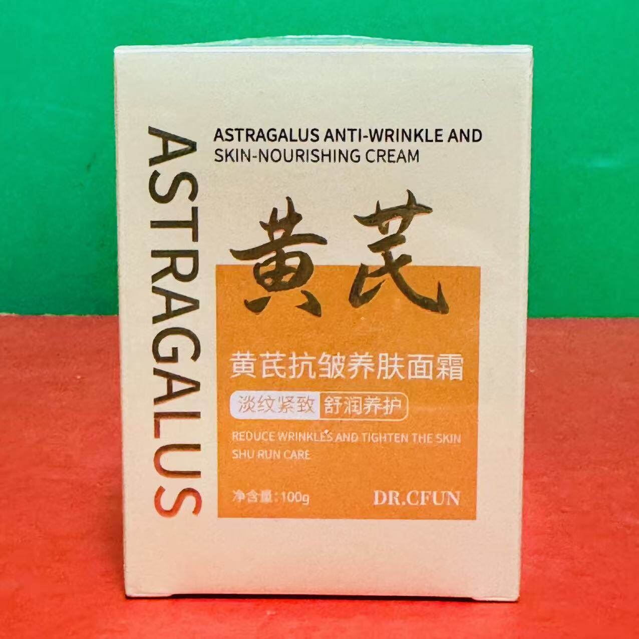 清仓特价黄芪抗皱养肤面霜100g盒装淡纹紧致舒润养护滋润保湿面霜