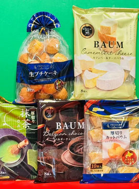 临期特价 日本进口玛露肯卡门培尔乳酪味抹茶味年轮蛋糕袋装糕点