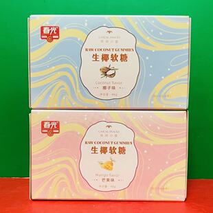 临期特价 混合型凝胶糖果零食 春光生椰软糖椰子味芒果味36g独立装