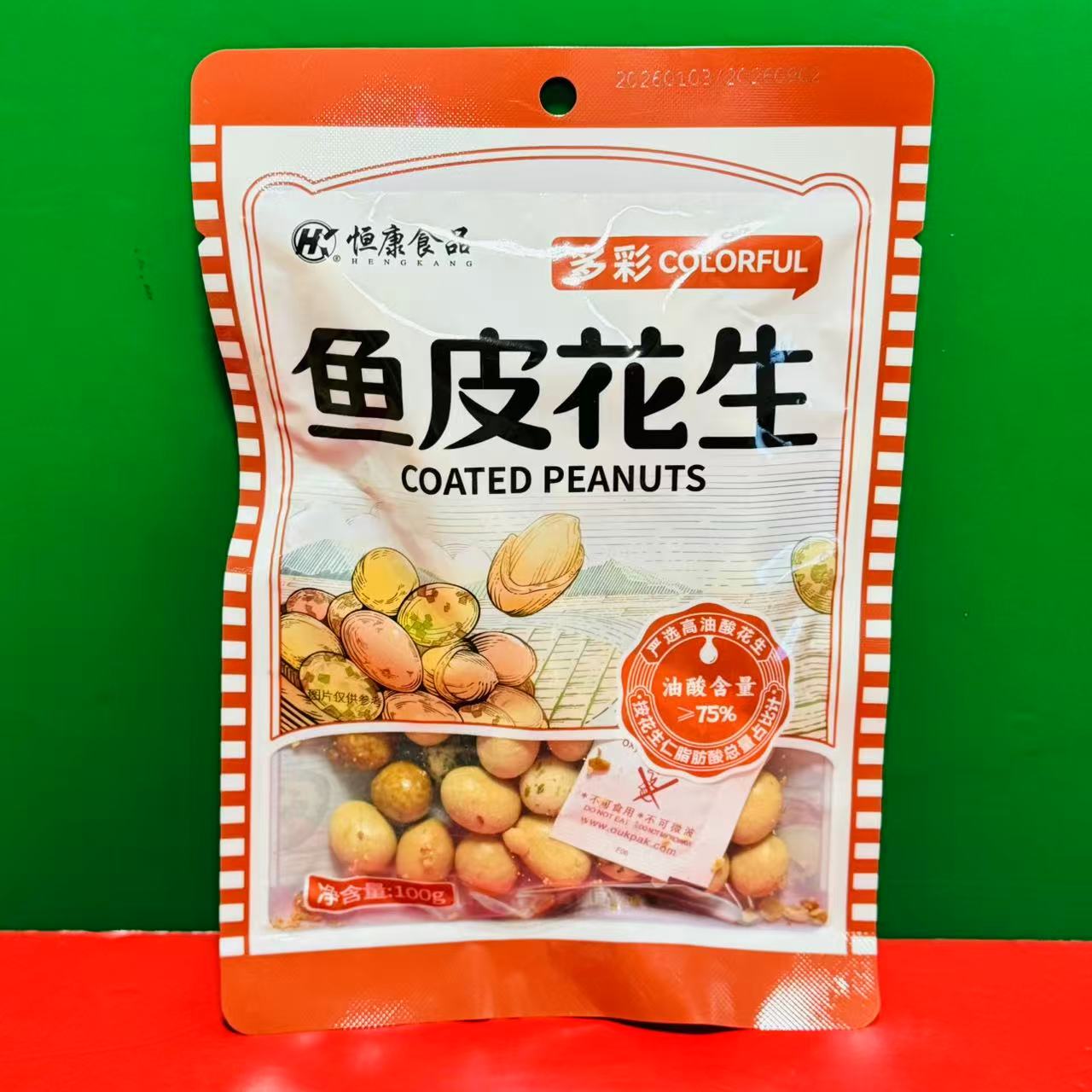 临期特价 恒康食品多彩鱼皮花生100g袋装 办公休闲零食品裹衣花生