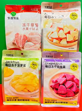临期特价 有零有食每日冻干苹果草莓菠萝蜜火龙果15g-22g袋装零食