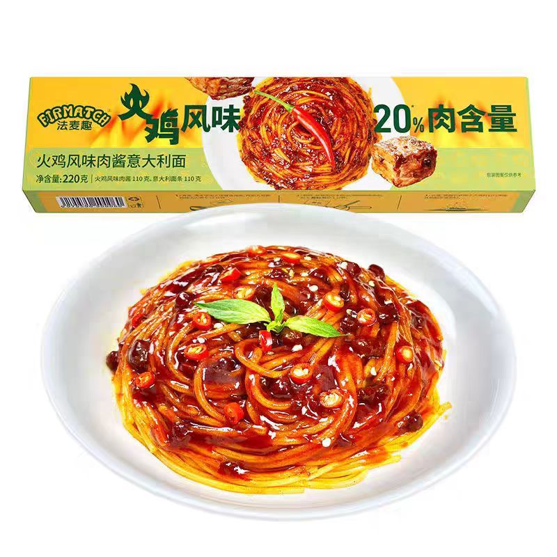 临期特价 法麦趣火鸡风味肉酱意大利面220g盒装 方便速食煮面意面