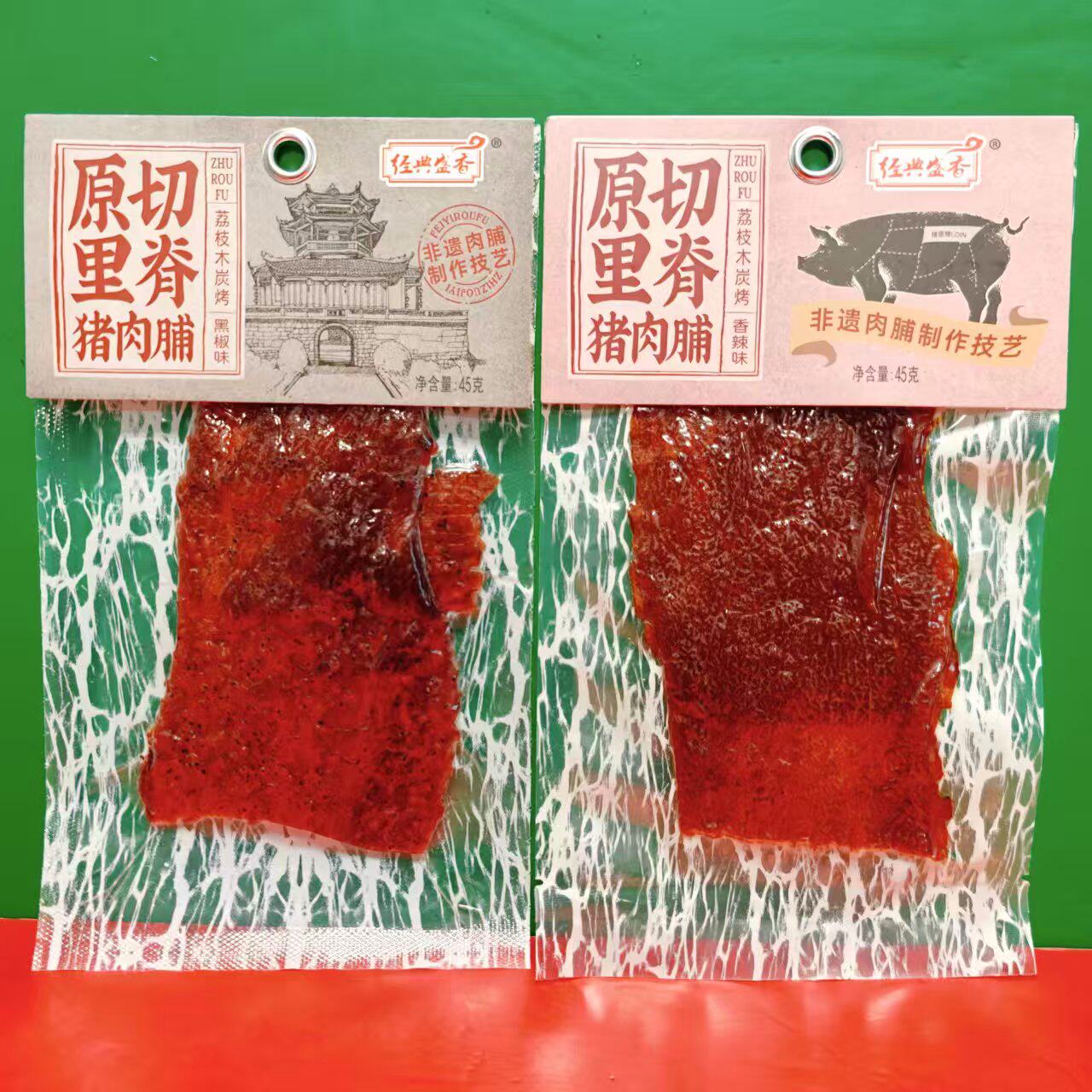 临期特价 经典盛香香辣味黑椒味里脊猪肉脯45g袋装 办公休闲零食