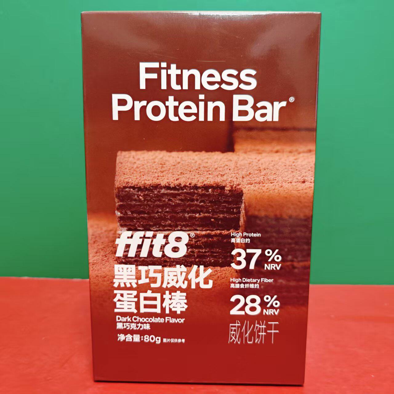 临期特价FFIT8黑巧克力味威化蛋白棒80g盒装办公休闲零食威化饼干