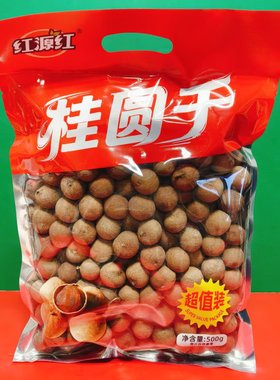 红源红桂圆干500g袋装开袋即食煲汤熬粥龙眼干休闲零食水果干制品