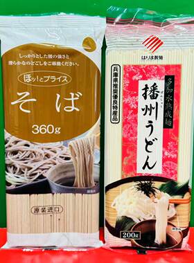 临期特价 日本进口播磨乌冬面200g/伊之助安惠荞麦面360g袋装挂面