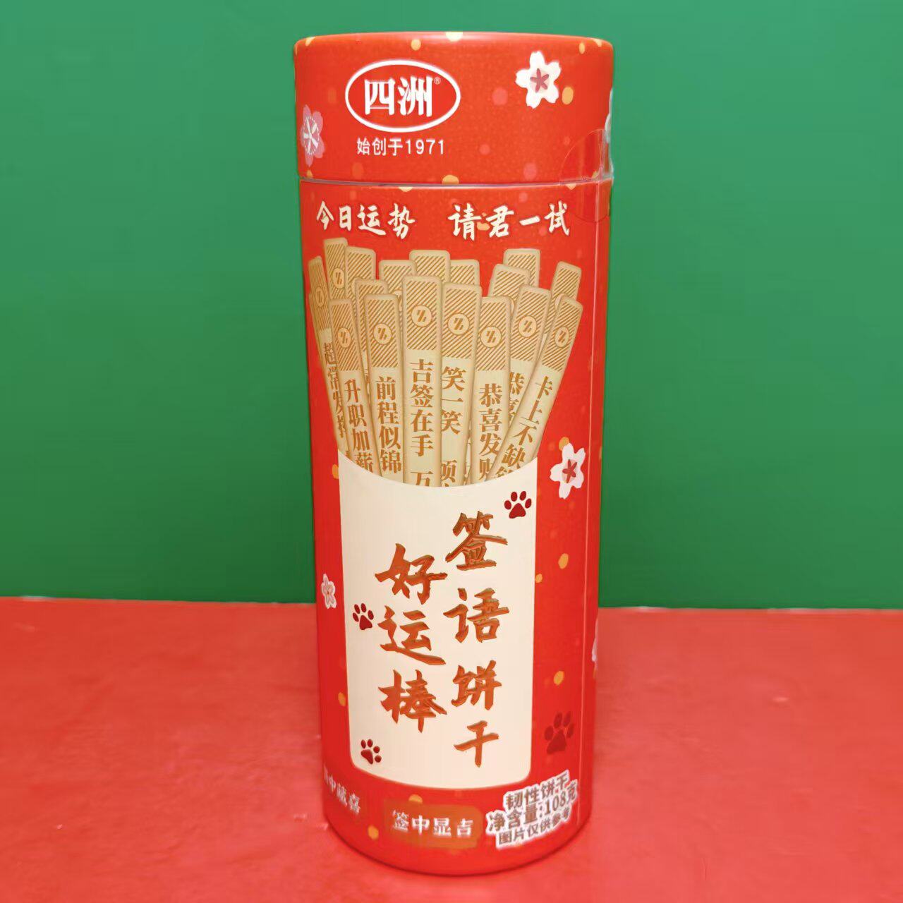 临期特价 四洲好运棒签语饼干108g罐装 办公休闲零食早餐韧性饼干