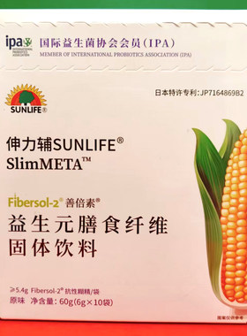 临期特价伸力辅普倍素益生元膳食纤维固体饮料60g(6g*10袋)冲饮品