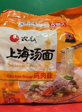 临期特卖 农心上海汤面煮面鸡肉味572.5g(5包入) 夜宵充饥方便面