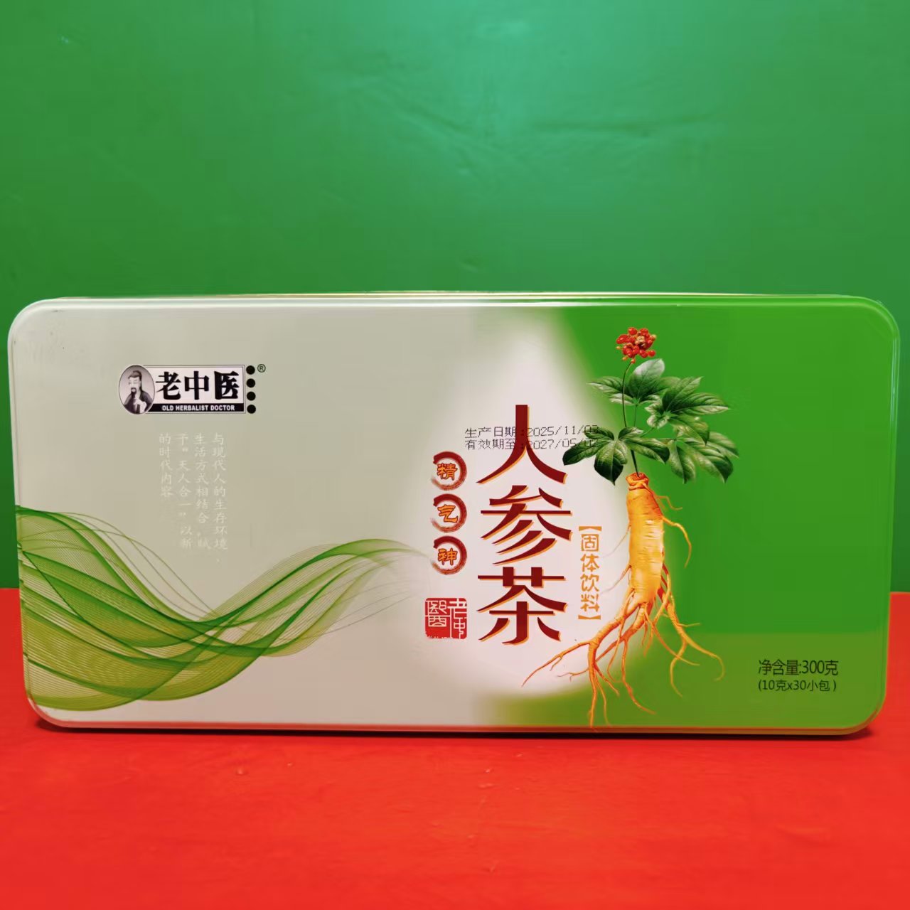 老中医人参茶固体饮料300g(10g*30小包)礼盒装冲泡即饮茶送礼佳品