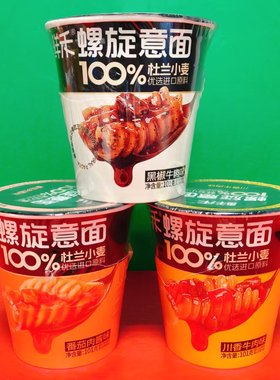 临期 鲜禾螺旋意面川香牛肉味黑椒味番茄肉酱味101g冲泡方便速食