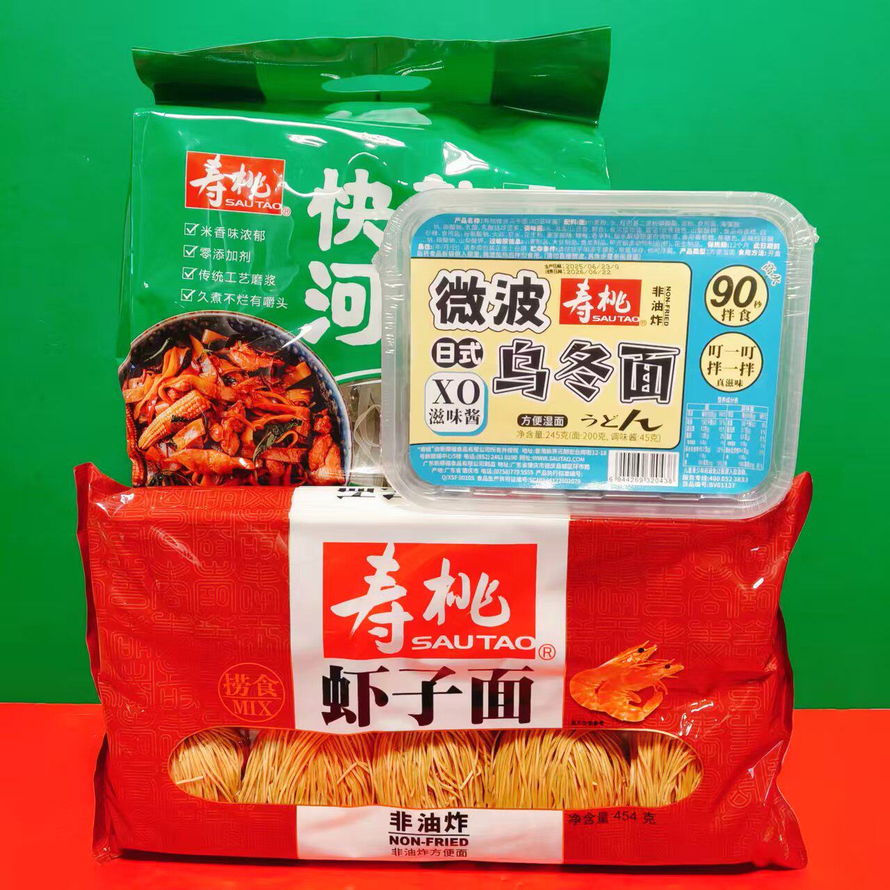 临期特价 寿桃快熟河粉/虾子面/微波日式乌冬面 方便速食米粉拉面