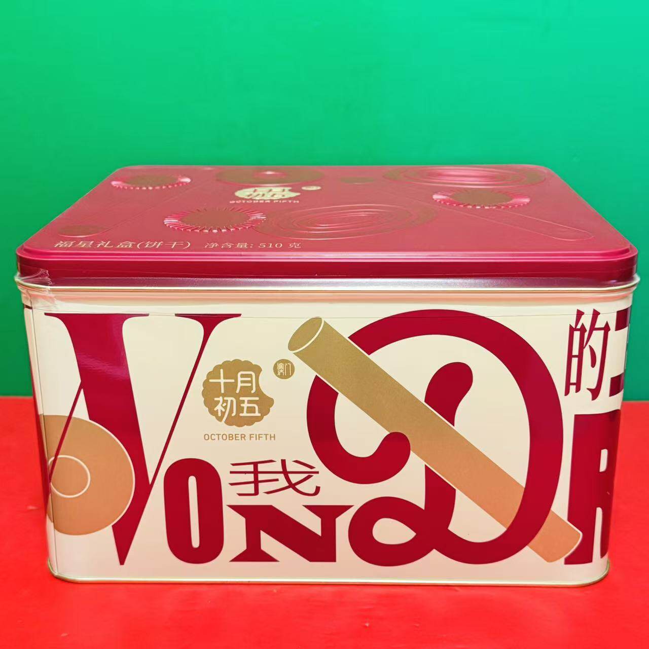 临期特价十月初五福星礼盒饼干奶油味鸡蛋卷椰子凤凰卷鲍鱼酥糕点