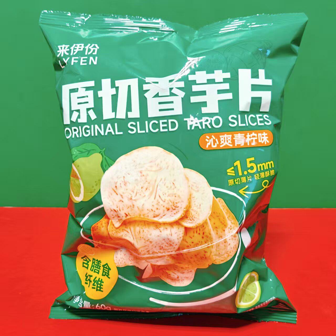 临期价 来伊份沁爽青柠味原切香芋片60g袋装煲剧休闲零食膨化食品