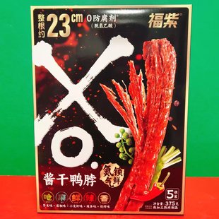 临期特价福紫xo酱干鸭脖375g盒装芥末味藤椒味小龙虾味烧烤味鸭脖
