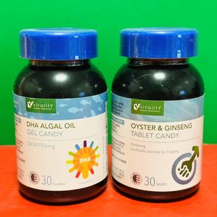 折扣特价 美国进口维可派牡蛎人参压片糖果/DHA藻油凝胶糖果22.5g