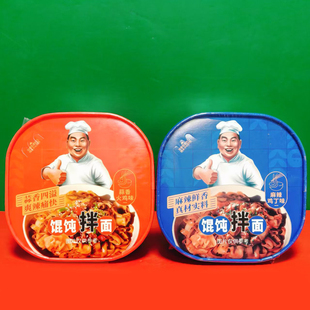 临期特价 刁师傅麻辣鸡丁味蒜香火鸡味混沌拌面119g盒装方便速食