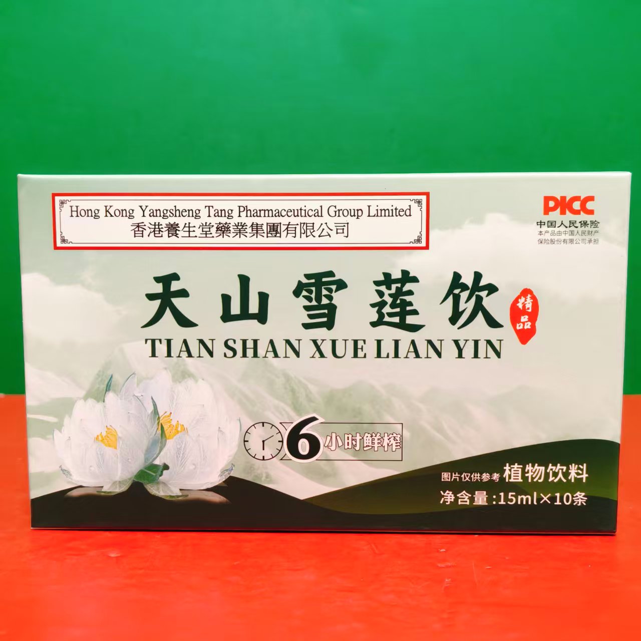 临期特价天山雪莲饮胶原蛋白肽植物饮料150ml(15ml*10条)休闲饮品