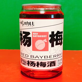 临期特价 休闲饮品微醺配制酒果酒 一咔叻比6%vol杨梅酒250ml瓶装