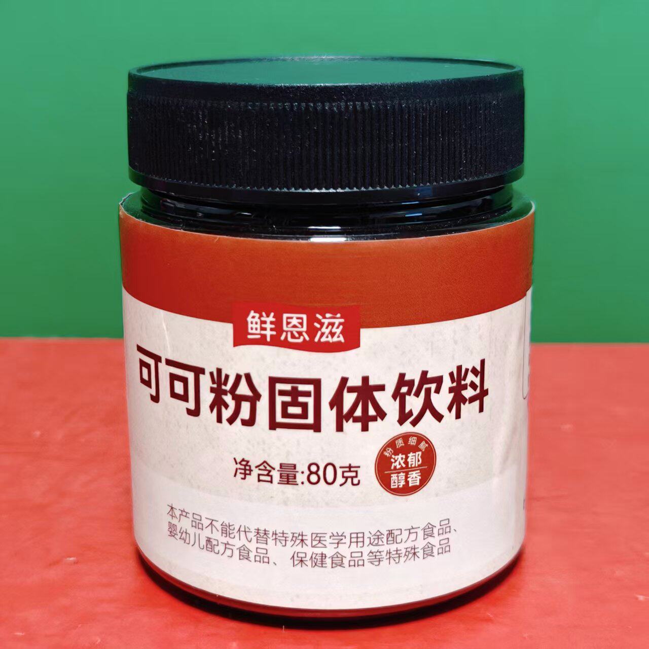 临期特价 鲜恩滋可可粉固体饮料80g瓶装浓郁醇香冲调饮品糕点烘焙
