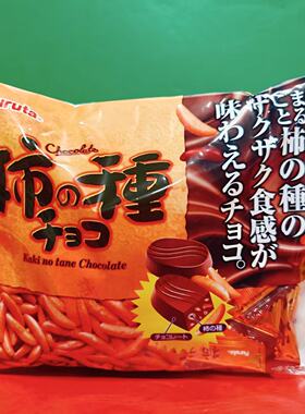 临期特价 日本进口富璐达米果巧克力制品113.4g袋装 办公休闲零食