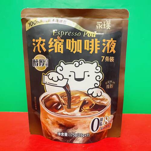 临期价 永璞香浓烤椰风味浓缩咖啡液126g(18g*7枚)办公提神冲饮品