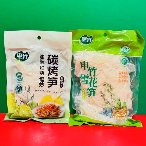 临期特价 申竹雪花笋碳烤笋248g-500g 油焖红烧爆炒竹笋软包罐头