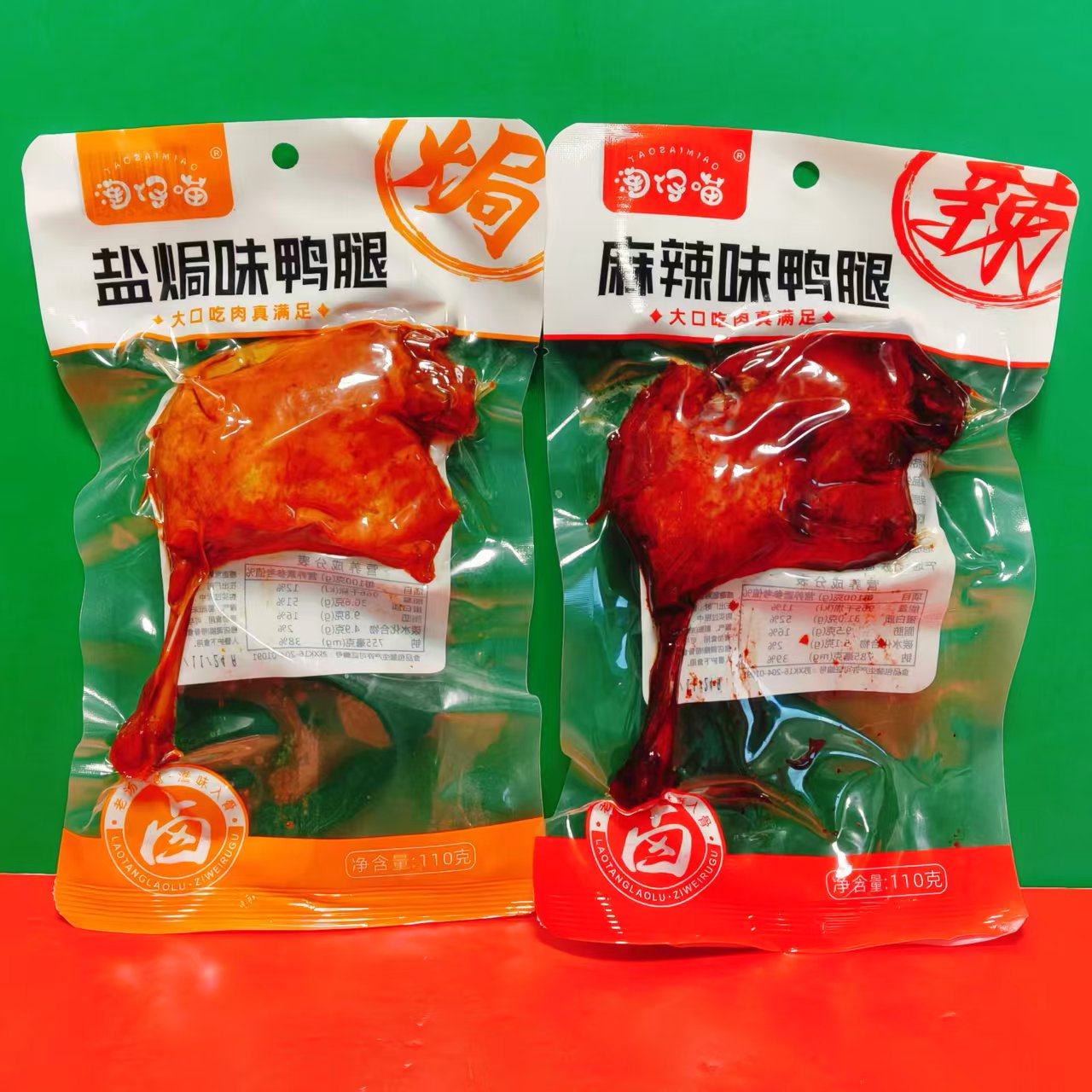 淘仔喵盐焗味麻辣味鸭腿110g袋装开袋即食休闲零食酱卤肉制品特价