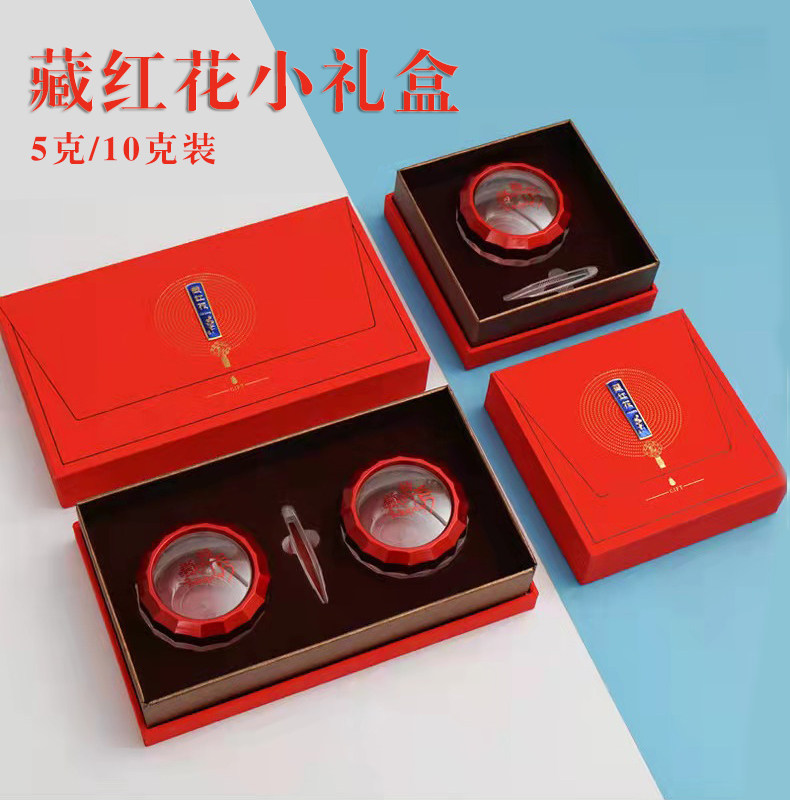 新款藏红花包装盒 5克藏红花礼盒 10克藏红花盒子 西红花包装现货