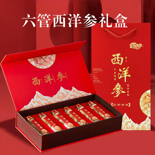 高档西洋参片包装礼盒花旗参西洋参包装盒滋补品礼品包装盒批发