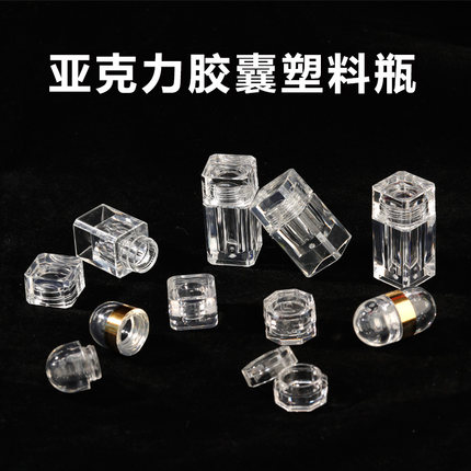 高档保健品瓶小容量药品瓶饮片药材透明亚克力瓶胶囊瓶子批发